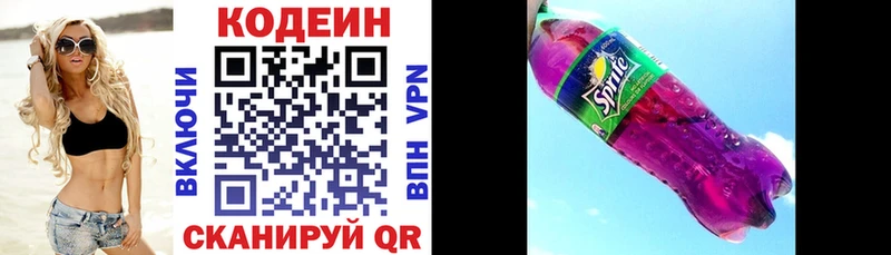 дарнет шоп  hydra маркетплейс  Codein напиток Lean (лин)  Усть-Джегута 
